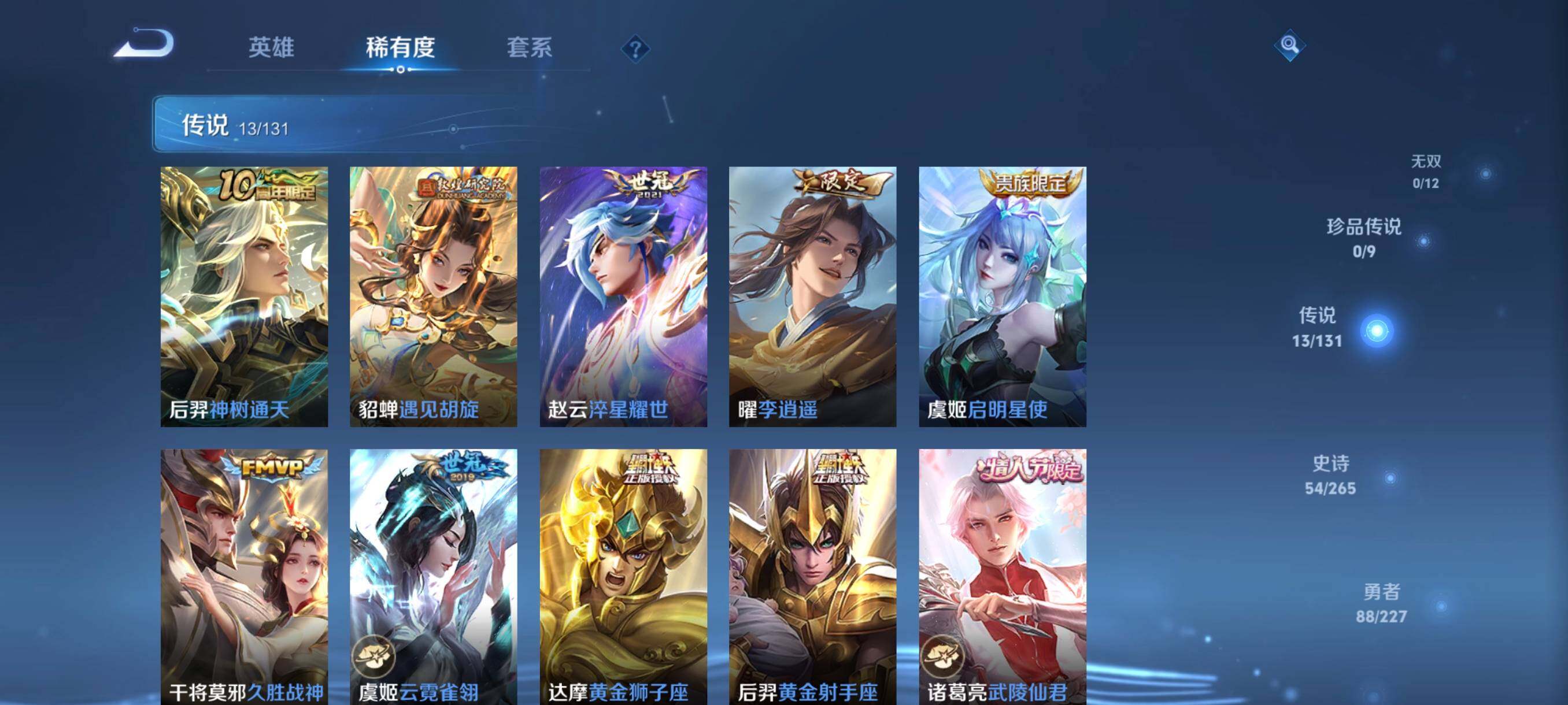 WZCMW3477082王者荣耀账号详情图25 WZCMW3477082王者荣耀账号详情图25