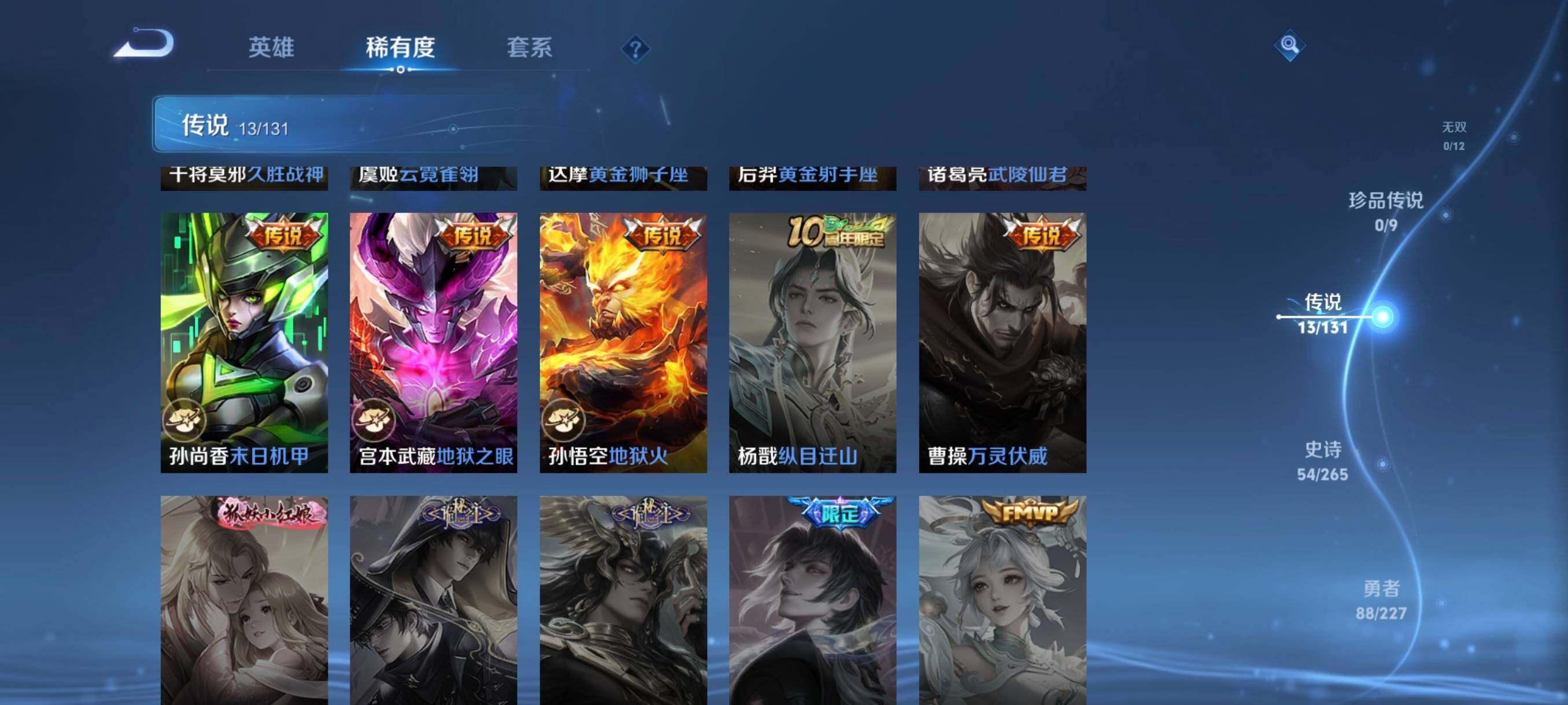 WZCMW3477082王者荣耀账号详情图26 WZCMW3477082王者荣耀账号详情图26