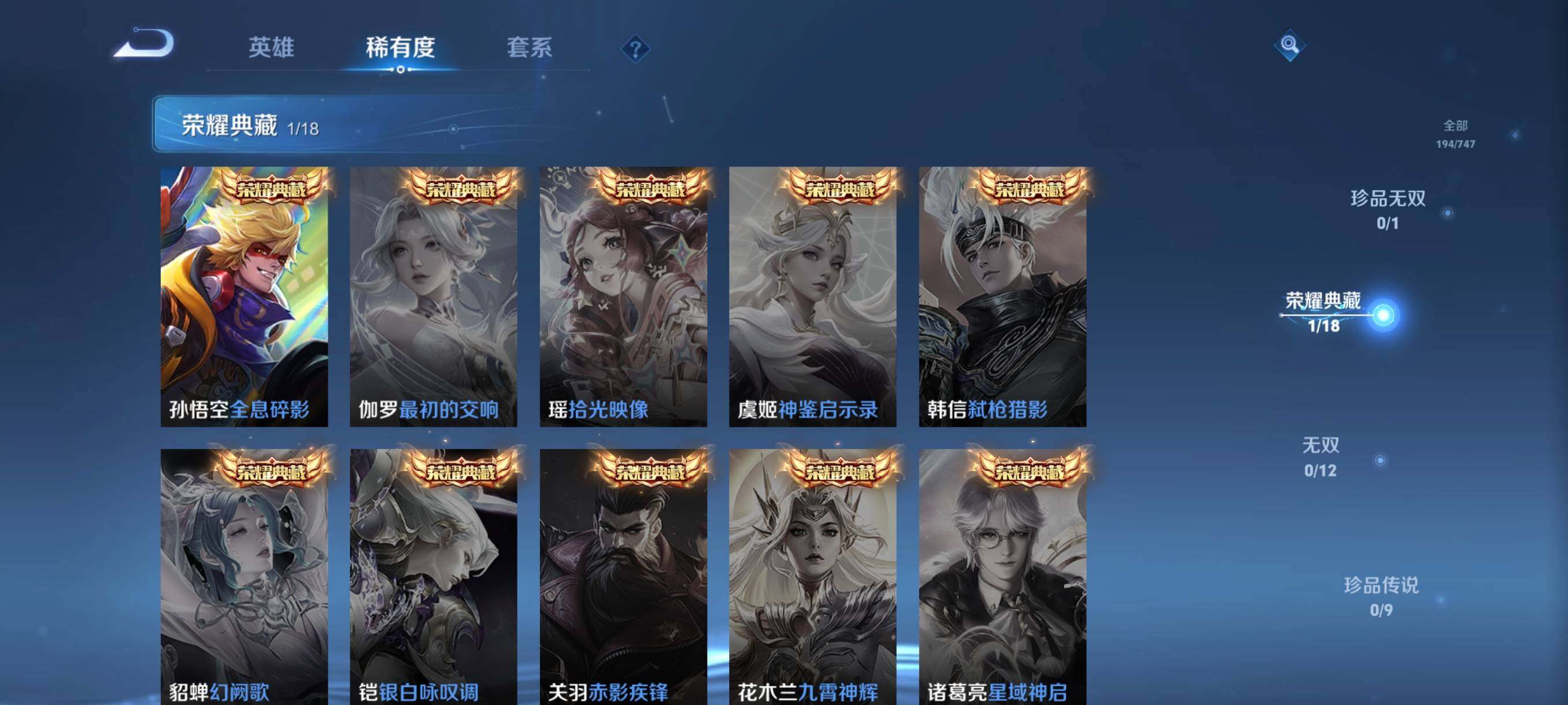 WZCMW3477082王者荣耀账号详情图27 WZCMW3477082王者荣耀账号详情图27