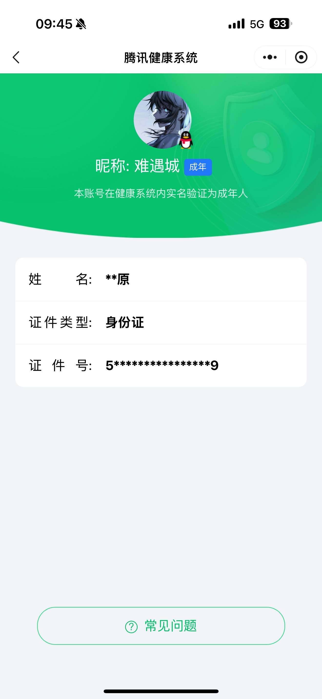 SJZCMW3101409三角洲行动账号详情图8 SJZCMW3101409三角洲行动账号详情图8