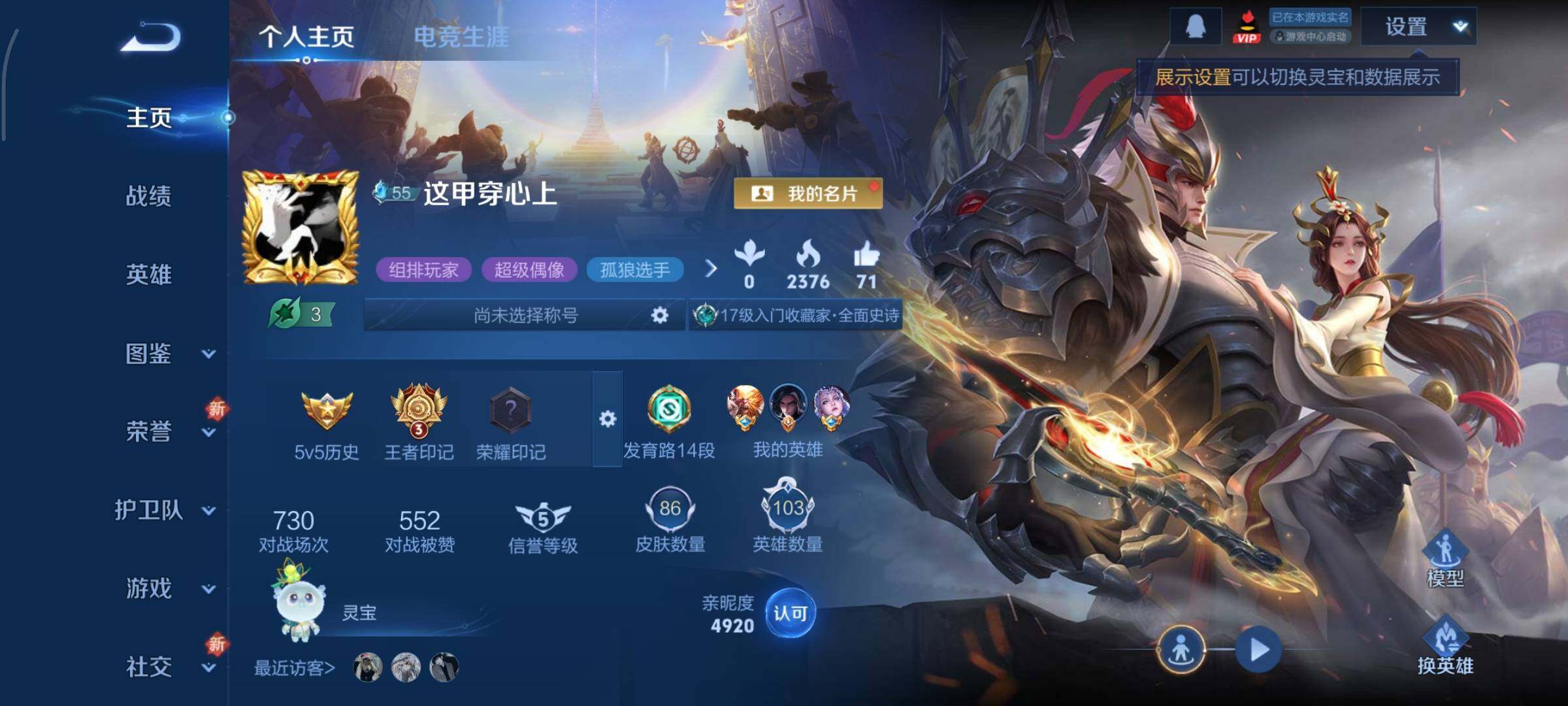 WZCMY3467988王者荣耀账号详情图2