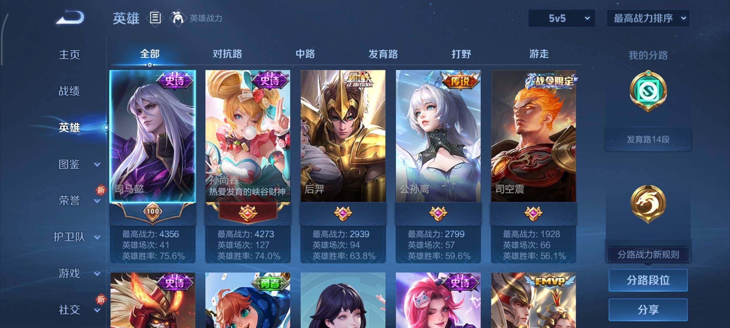 WZCMY3467988王者荣耀账号详情图3