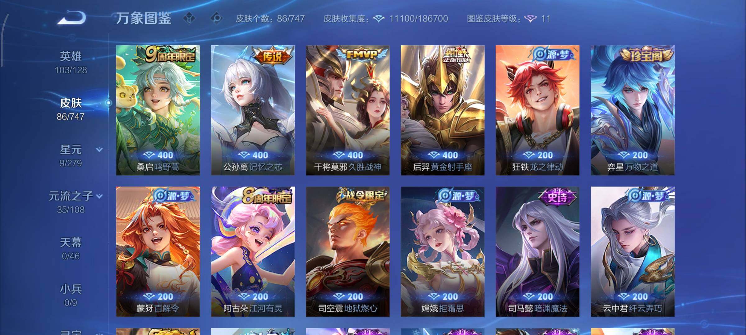 WZCMY3467988王者荣耀账号详情图7