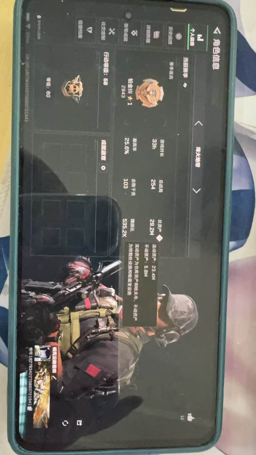 SJZCMW3101497三角洲行动账号详情图3