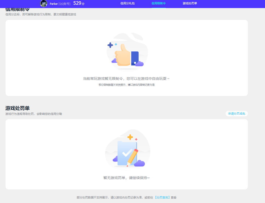 SJZCMW3101497三角洲行动账号详情图7