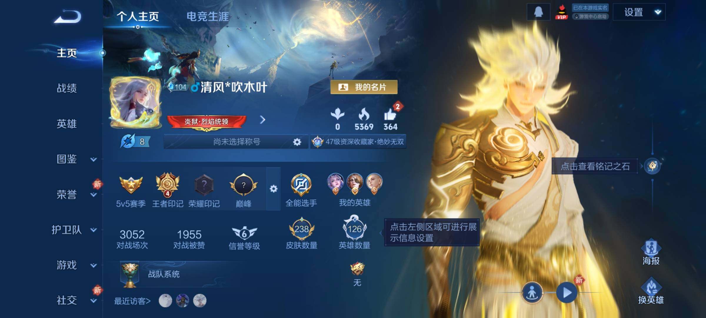 WZCMY3472860王者荣耀账号详情图2