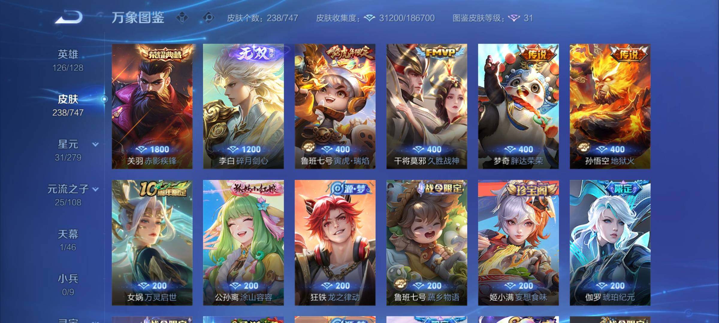 WZCMY3472860王者荣耀账号详情图6