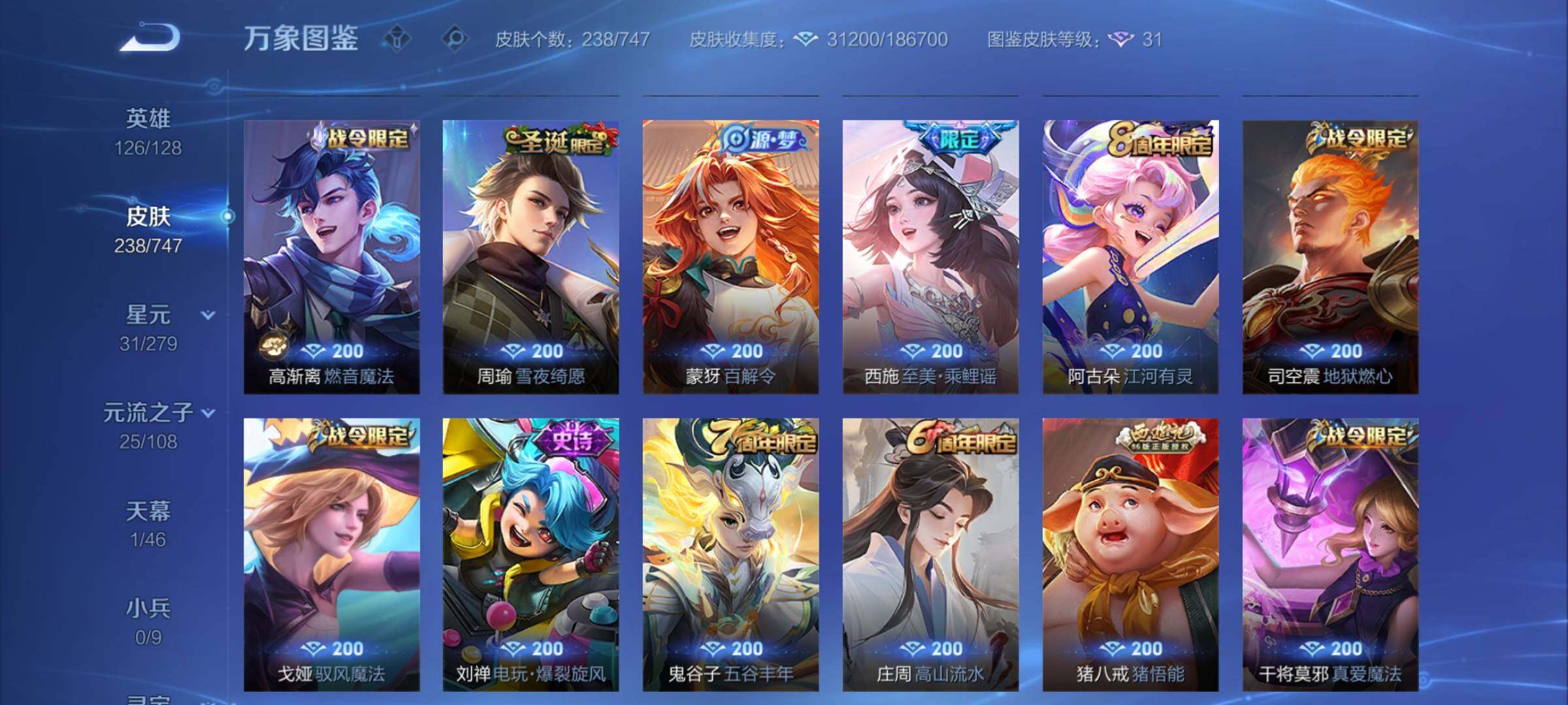 WZCMY3472860王者荣耀账号详情图7