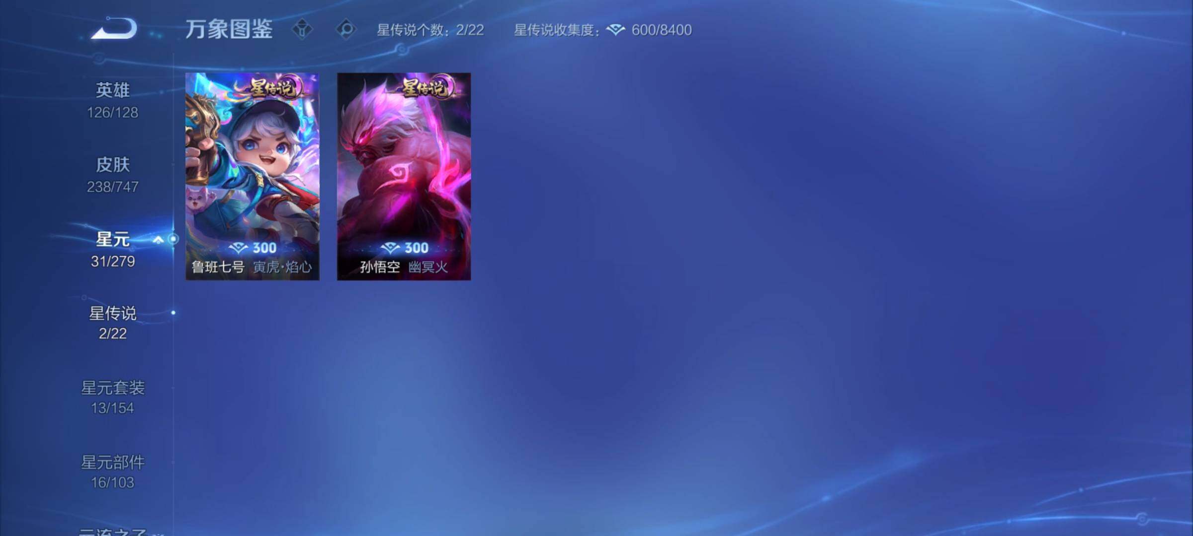 WZCMY3472860王者荣耀账号详情图9