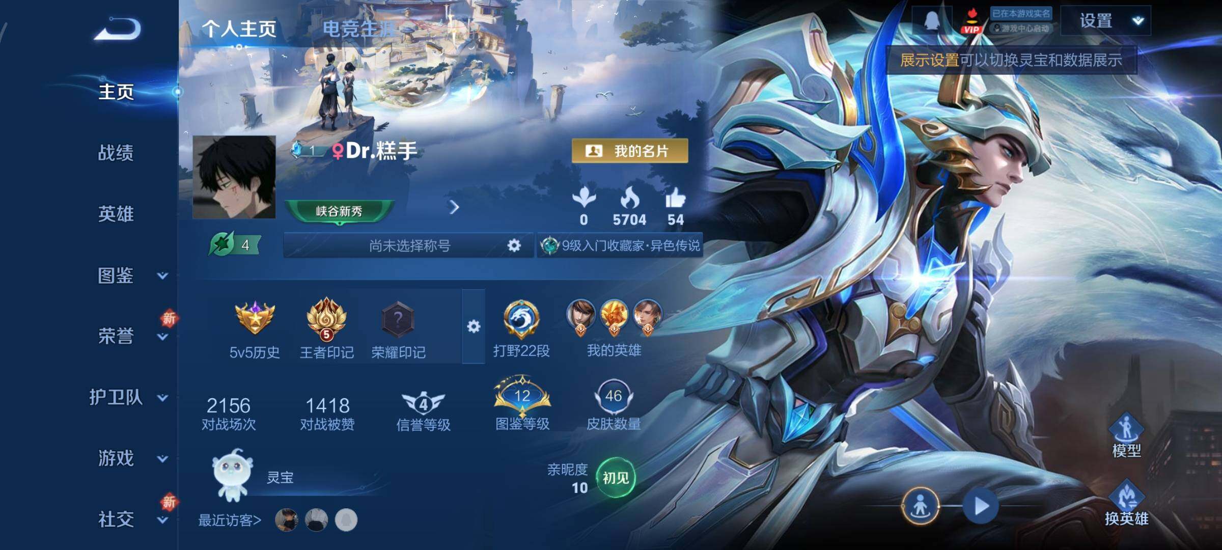 WZCMY3468008王者荣耀账号详情图2