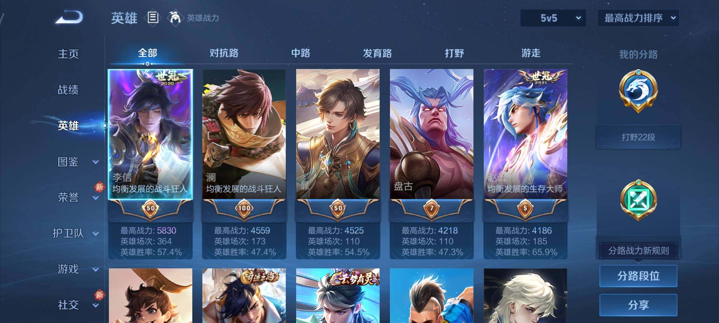 WZCMY3468008王者荣耀账号详情图3