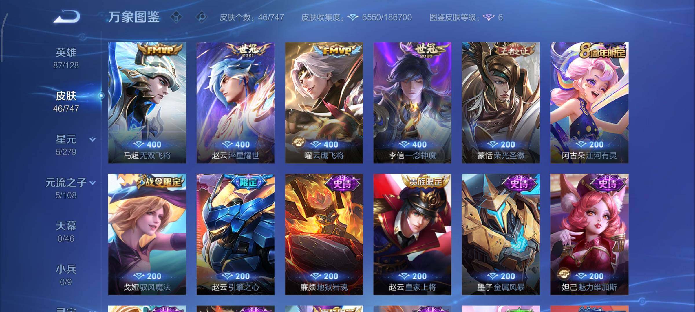 WZCMY3468008王者荣耀账号详情图6