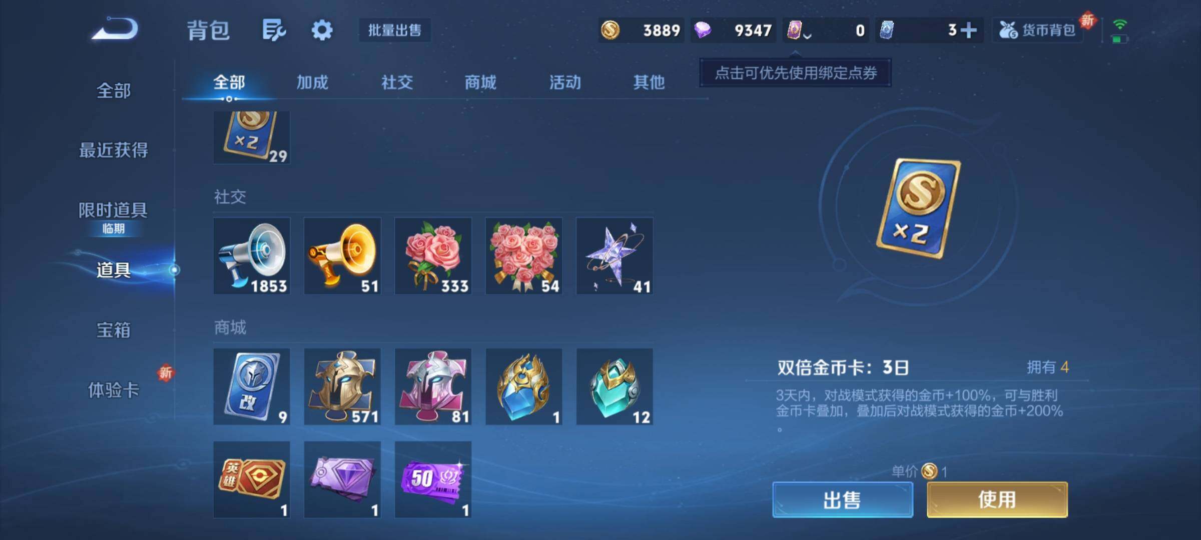 WZCMY3472860王者荣耀账号详情图12