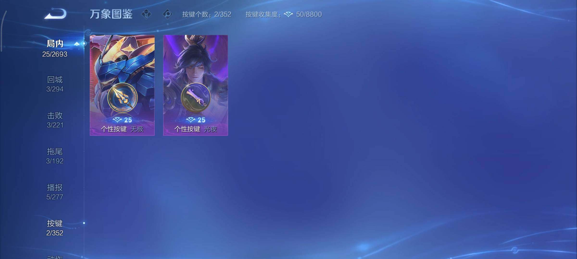 WZCMY3468008王者荣耀账号详情图8