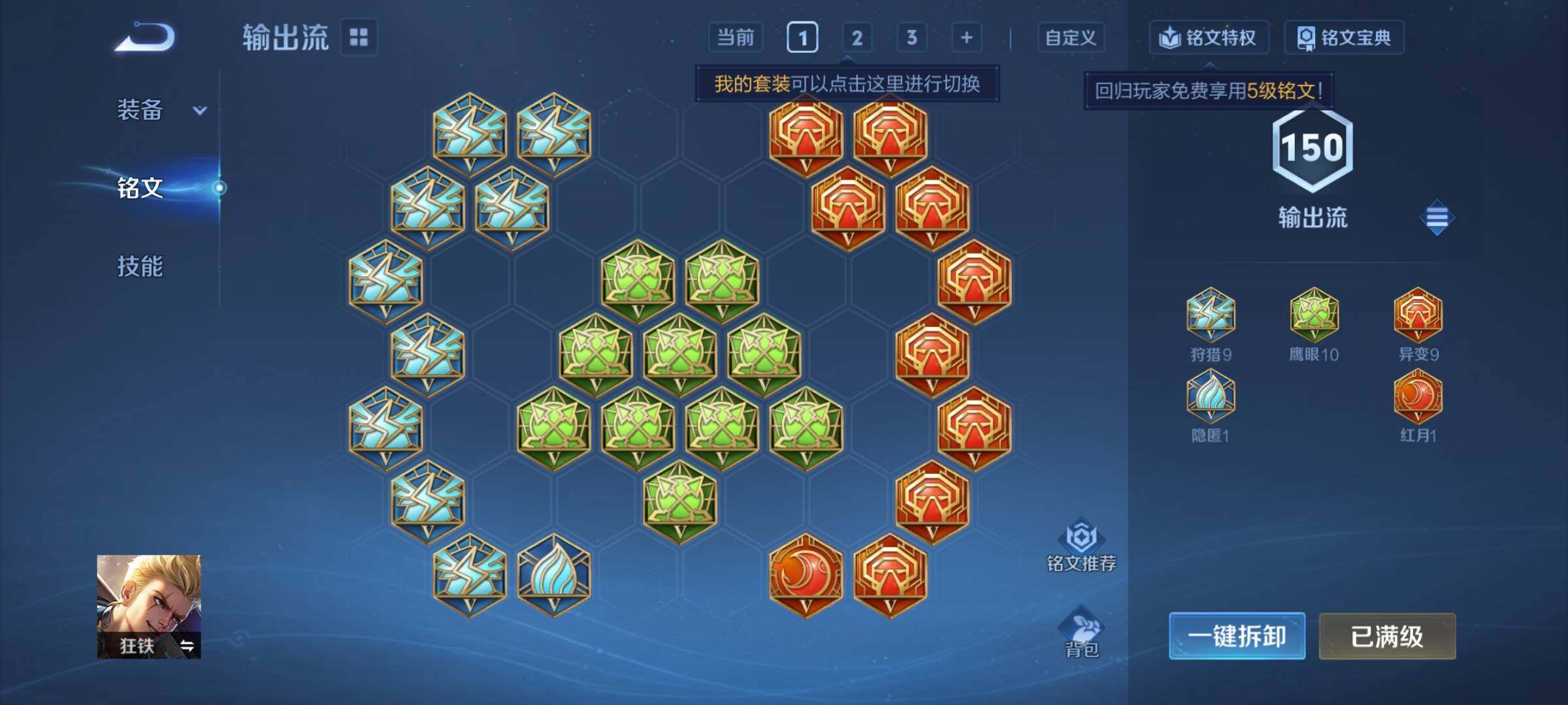 WZCMY3468008王者荣耀账号详情图9