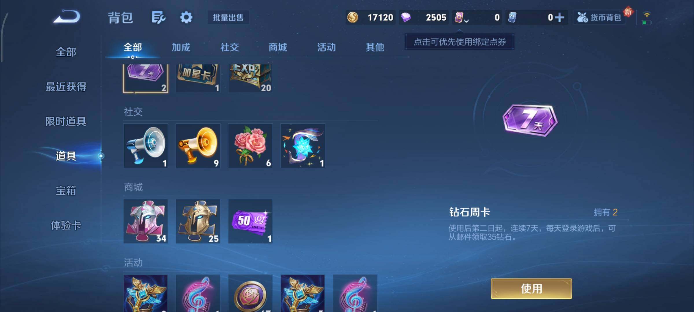 WZCMY3468008王者荣耀账号详情图10