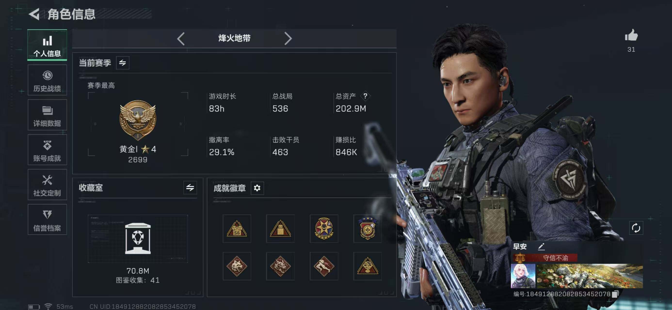 SJZQM399245三角洲行动账号详情图4