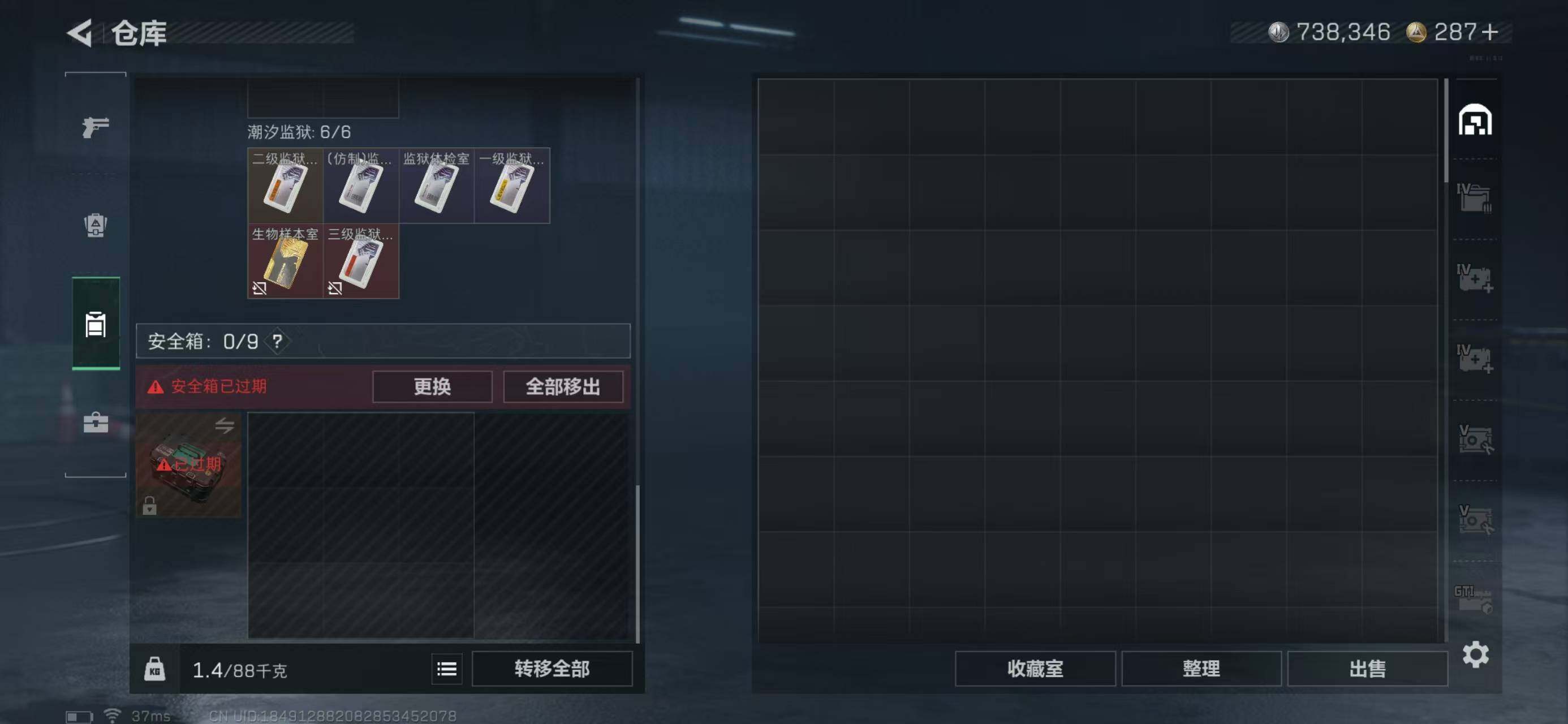 SJZQM399245三角洲行动账号详情图6