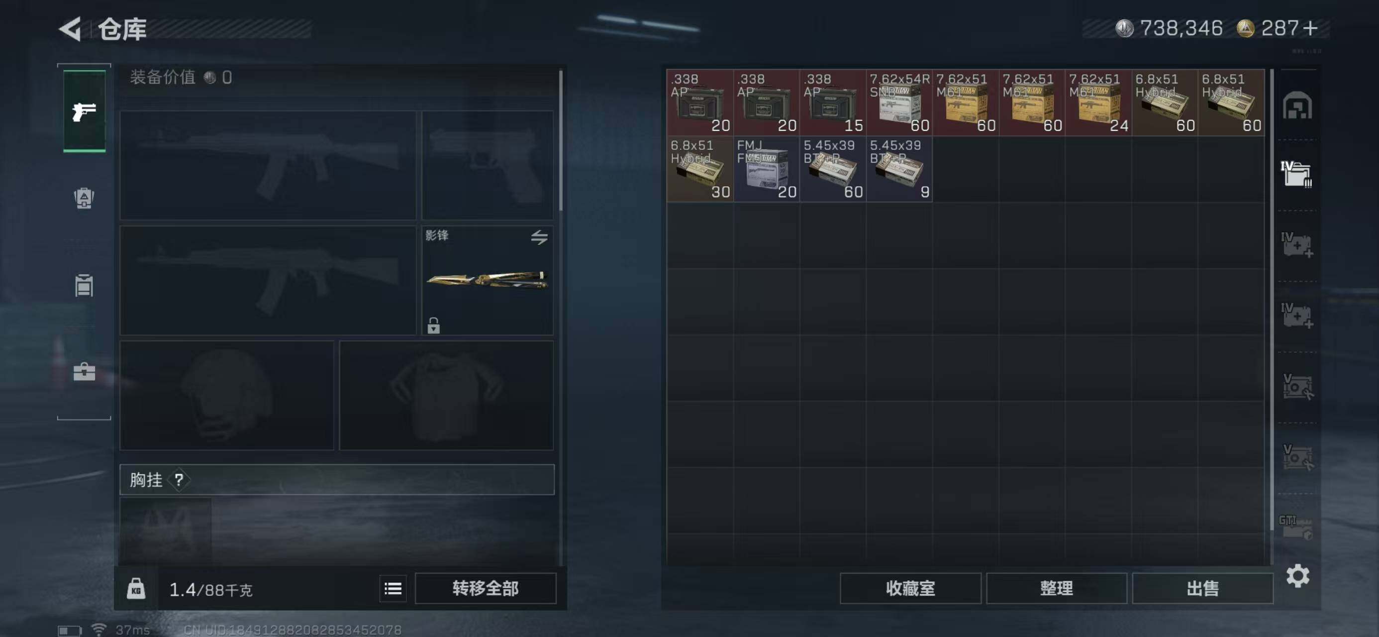 SJZQM399245三角洲行动账号详情图7