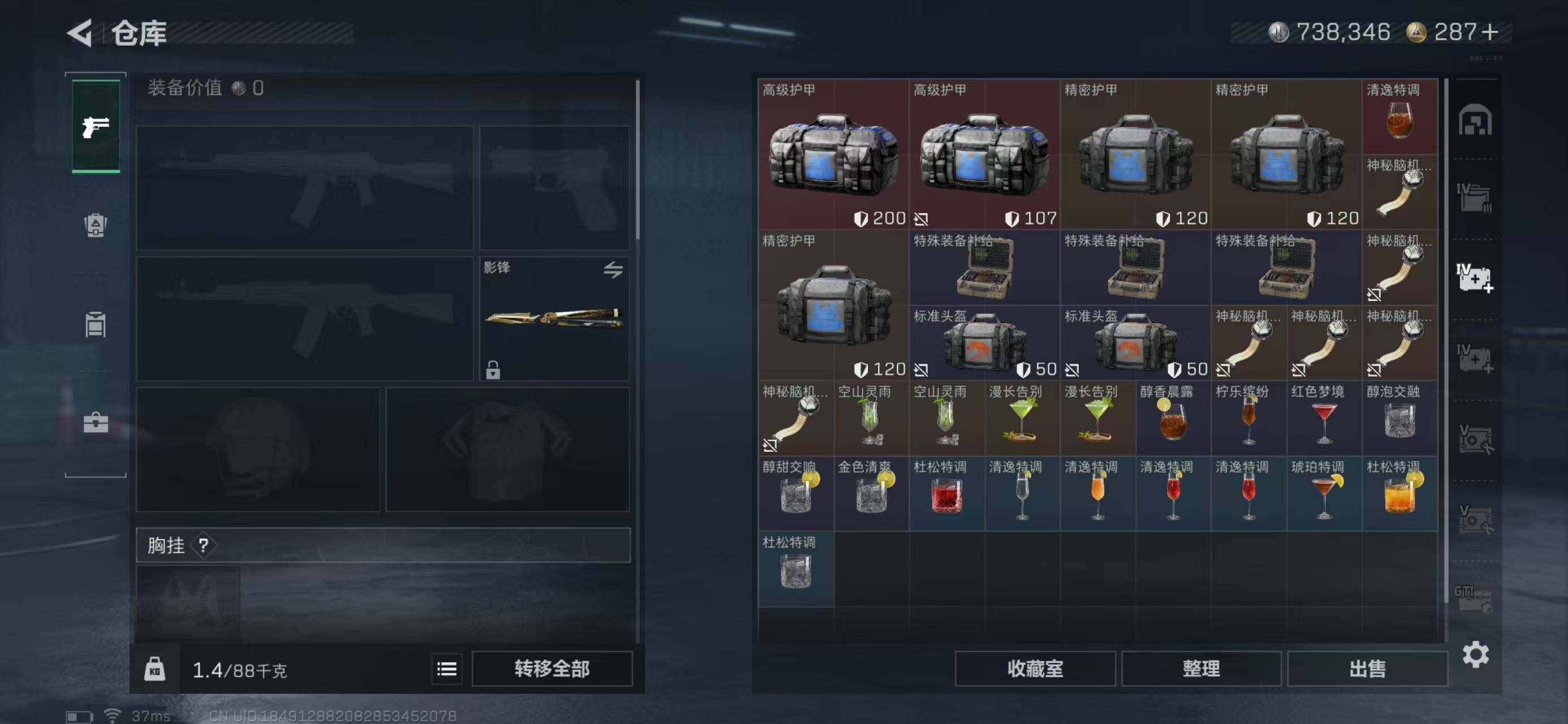 SJZQM399245三角洲行动账号详情图8