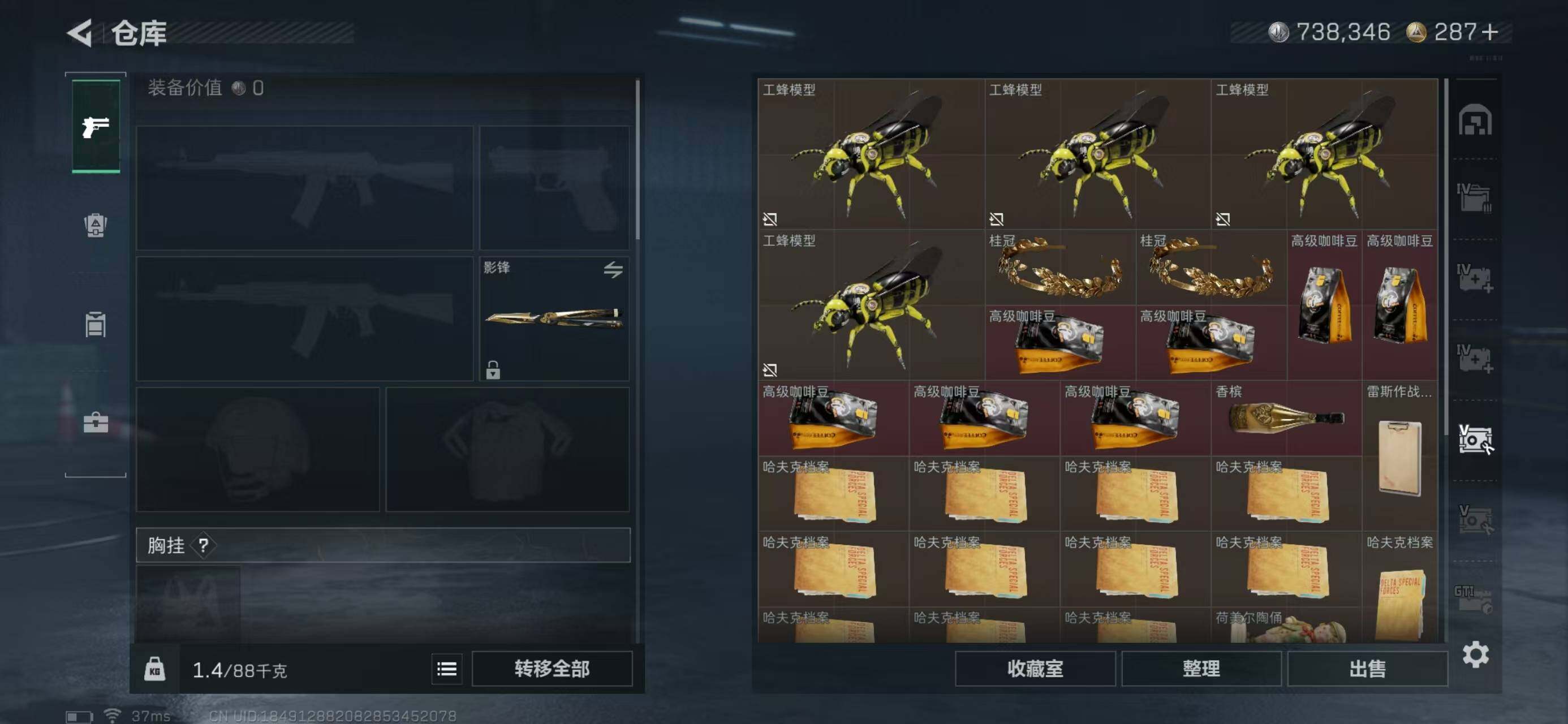 SJZQM399245三角洲行动账号详情图9