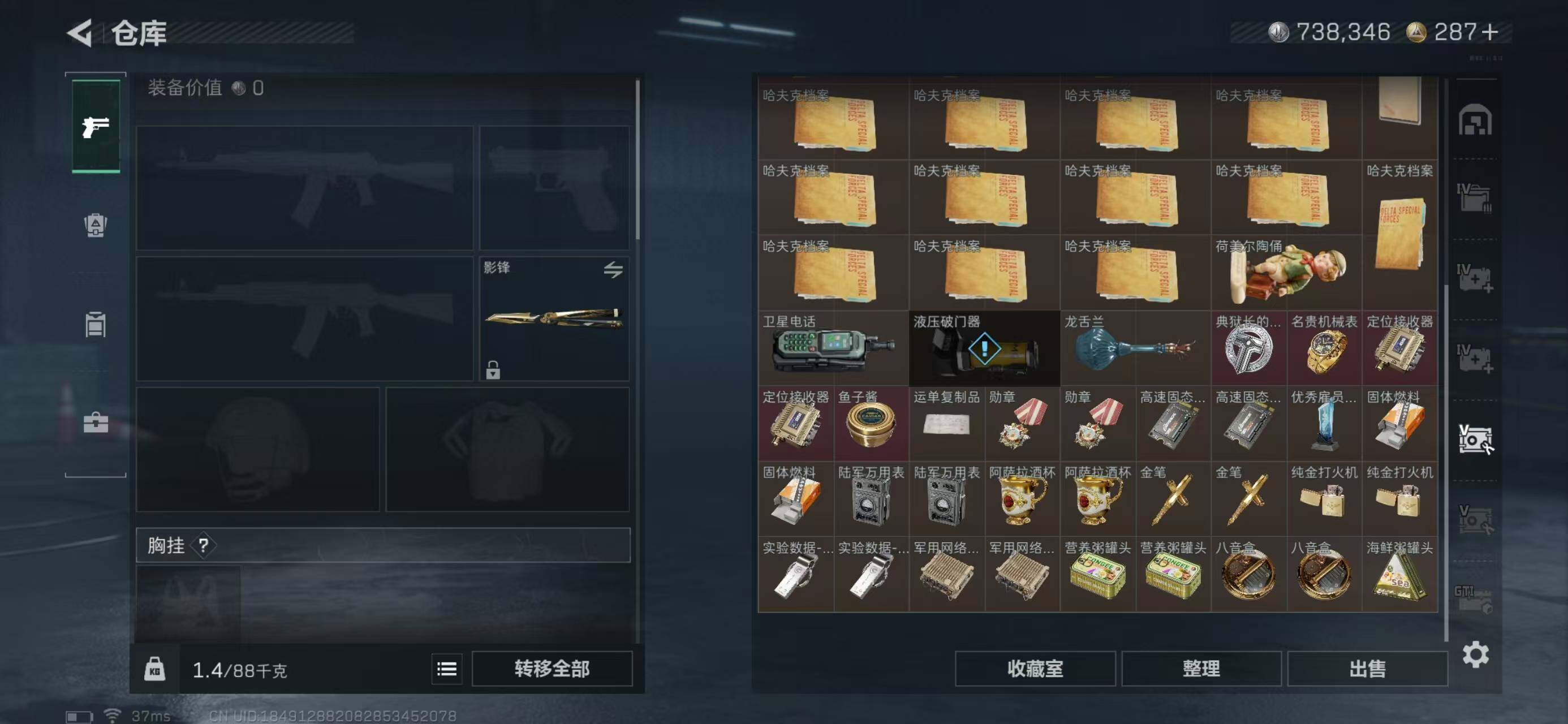 SJZQM399245三角洲行动账号详情图10