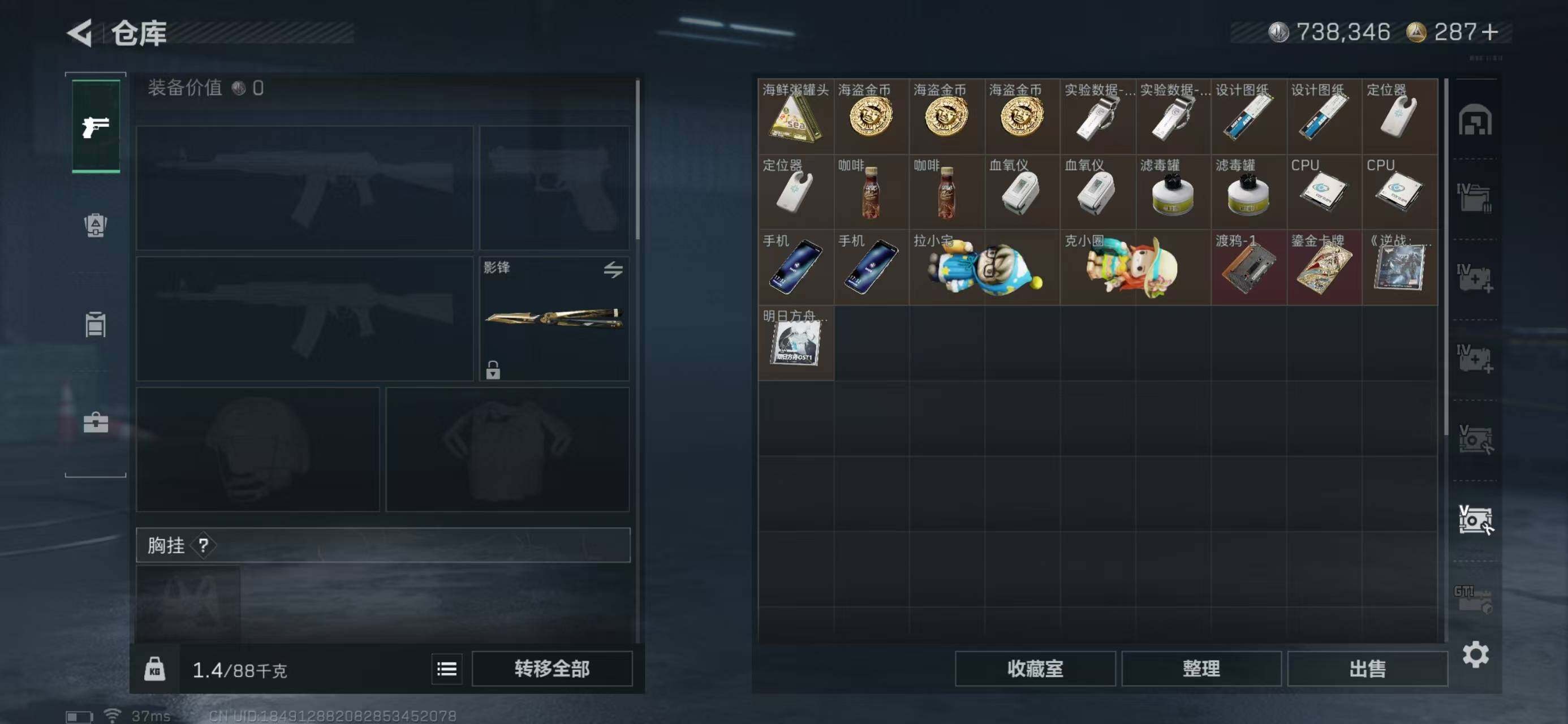 SJZQM399245三角洲行动账号详情图11