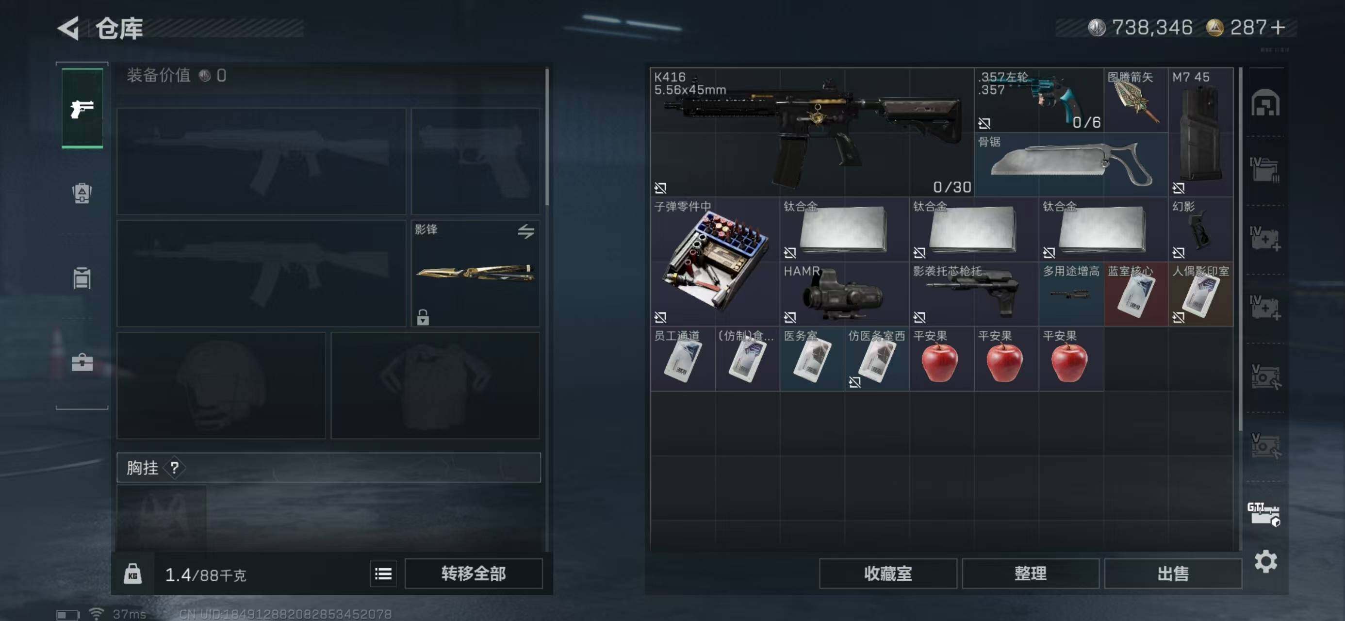 SJZQM399245三角洲行动账号详情图12