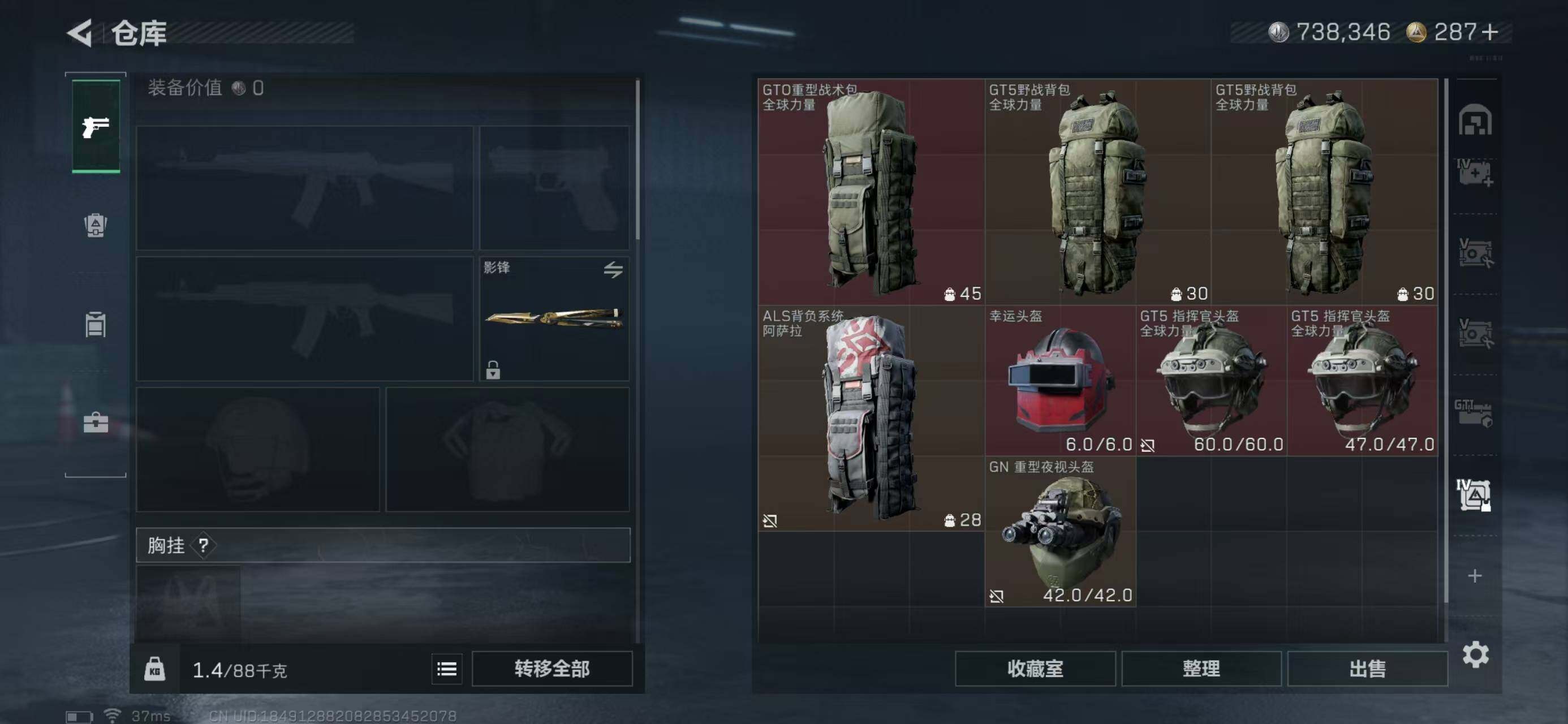 SJZQM399245三角洲行动账号详情图13