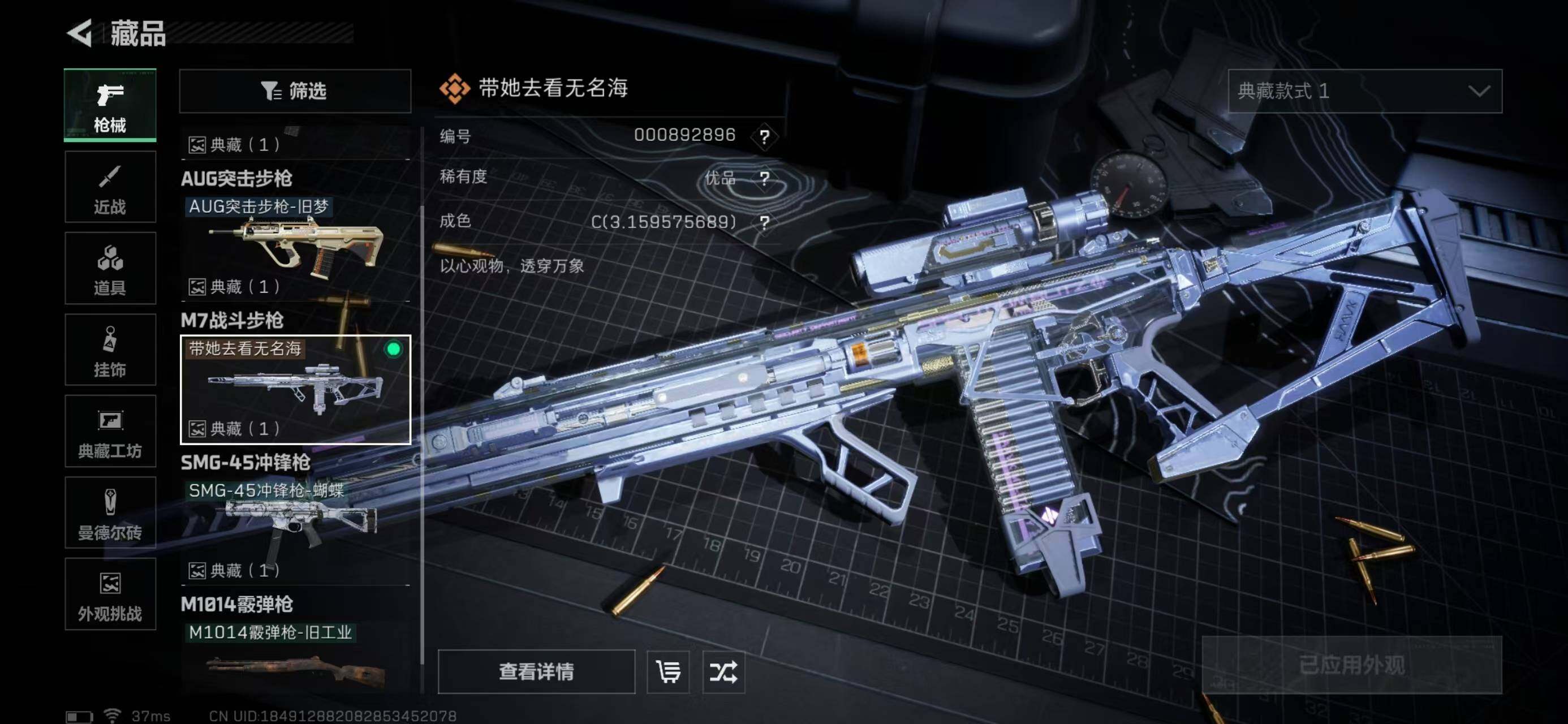 SJZQM399245三角洲行动账号详情图14