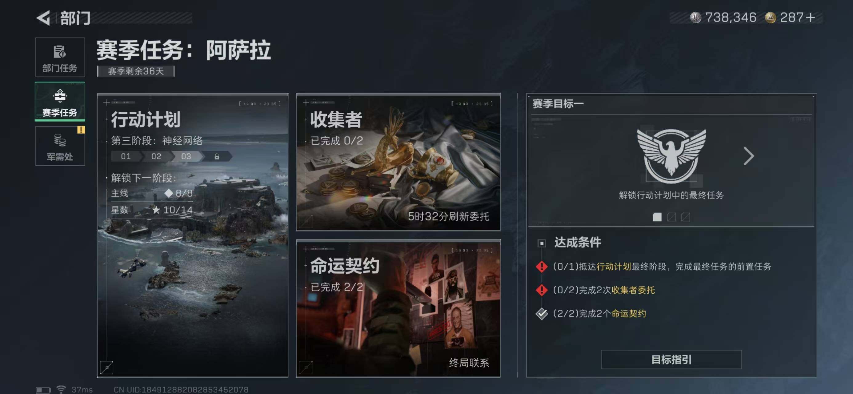 SJZQM399245三角洲行动账号详情图17