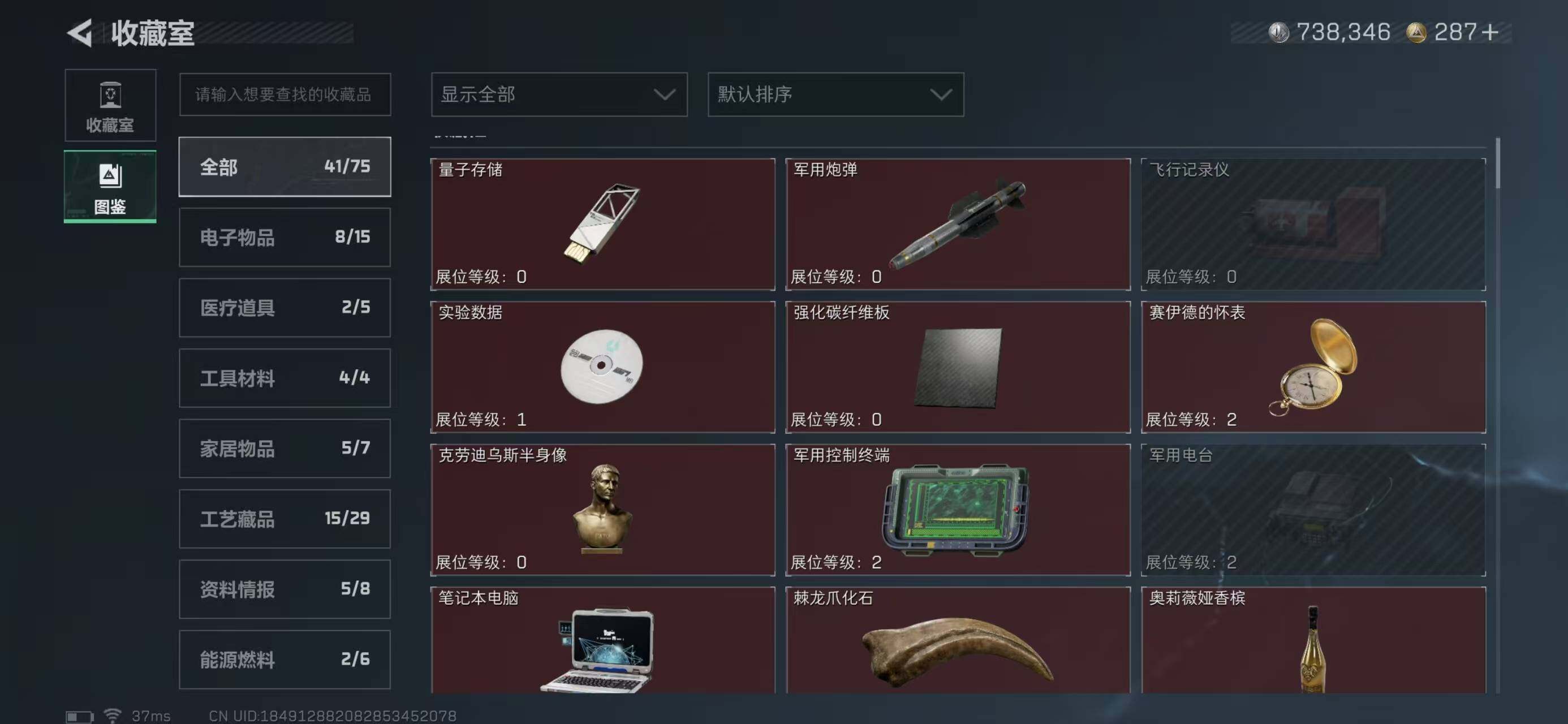 SJZQM399245三角洲行动账号详情图27