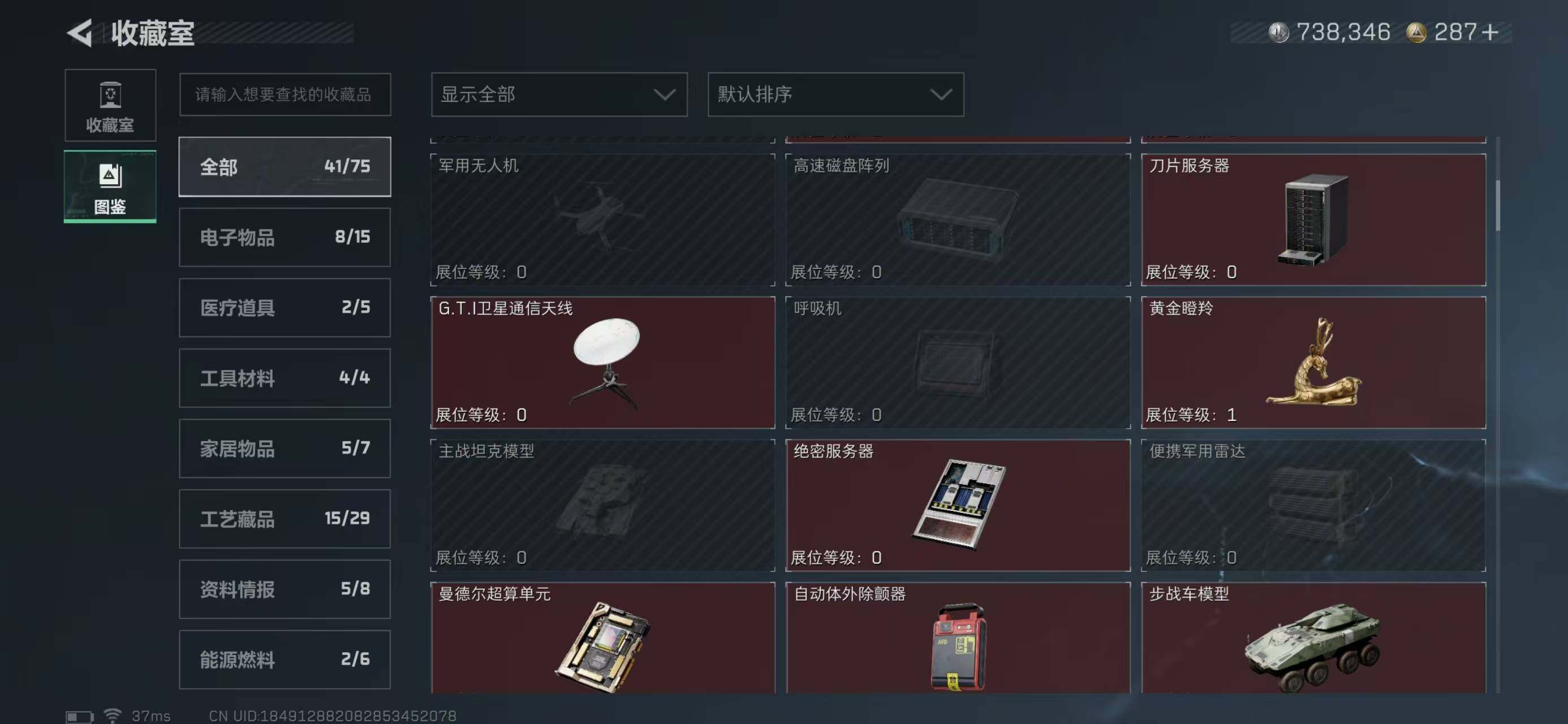 SJZQM399245三角洲行动账号详情图28