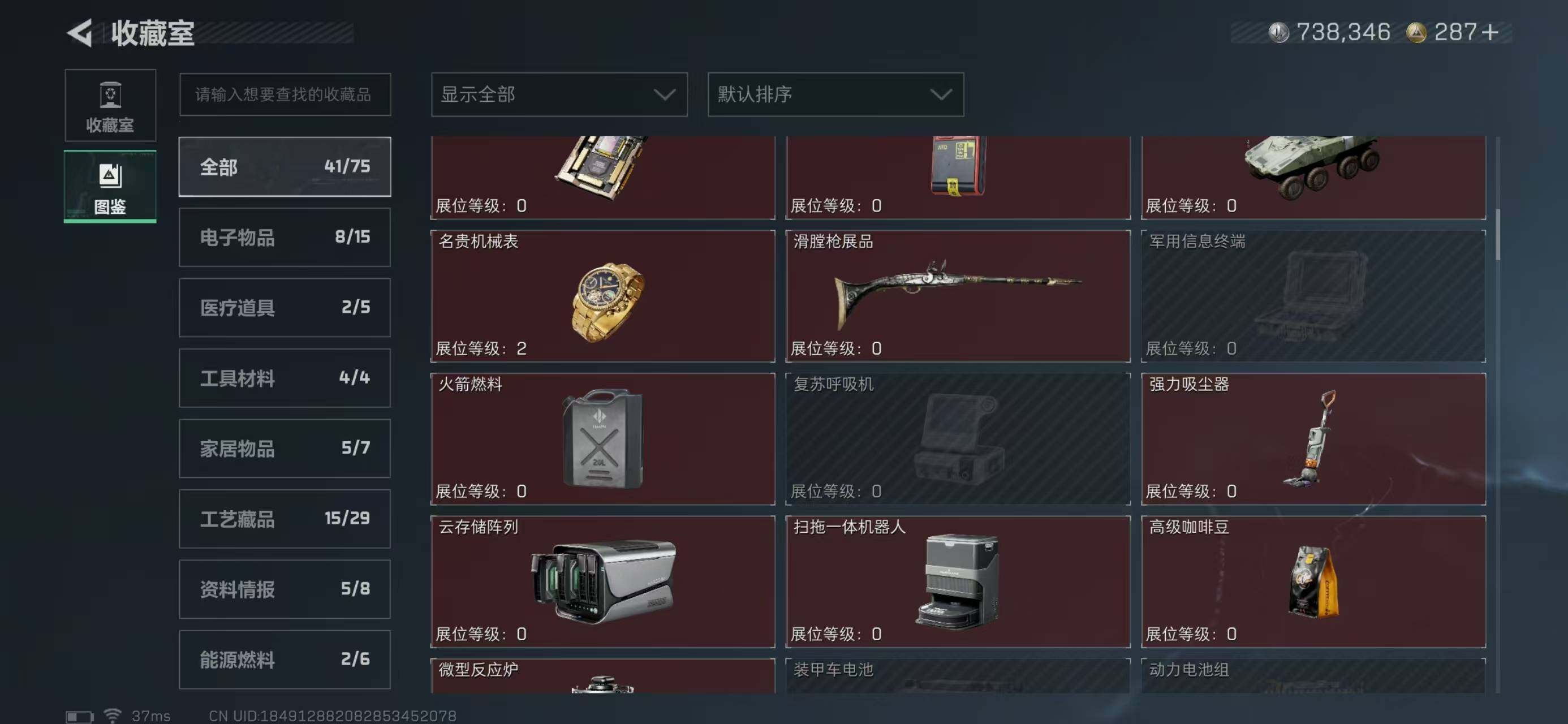 SJZQM399245三角洲行动账号详情图29