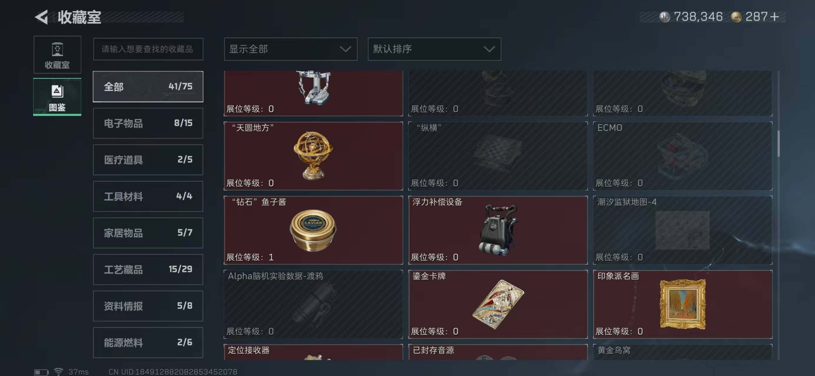 SJZQM399245三角洲行动账号详情图30