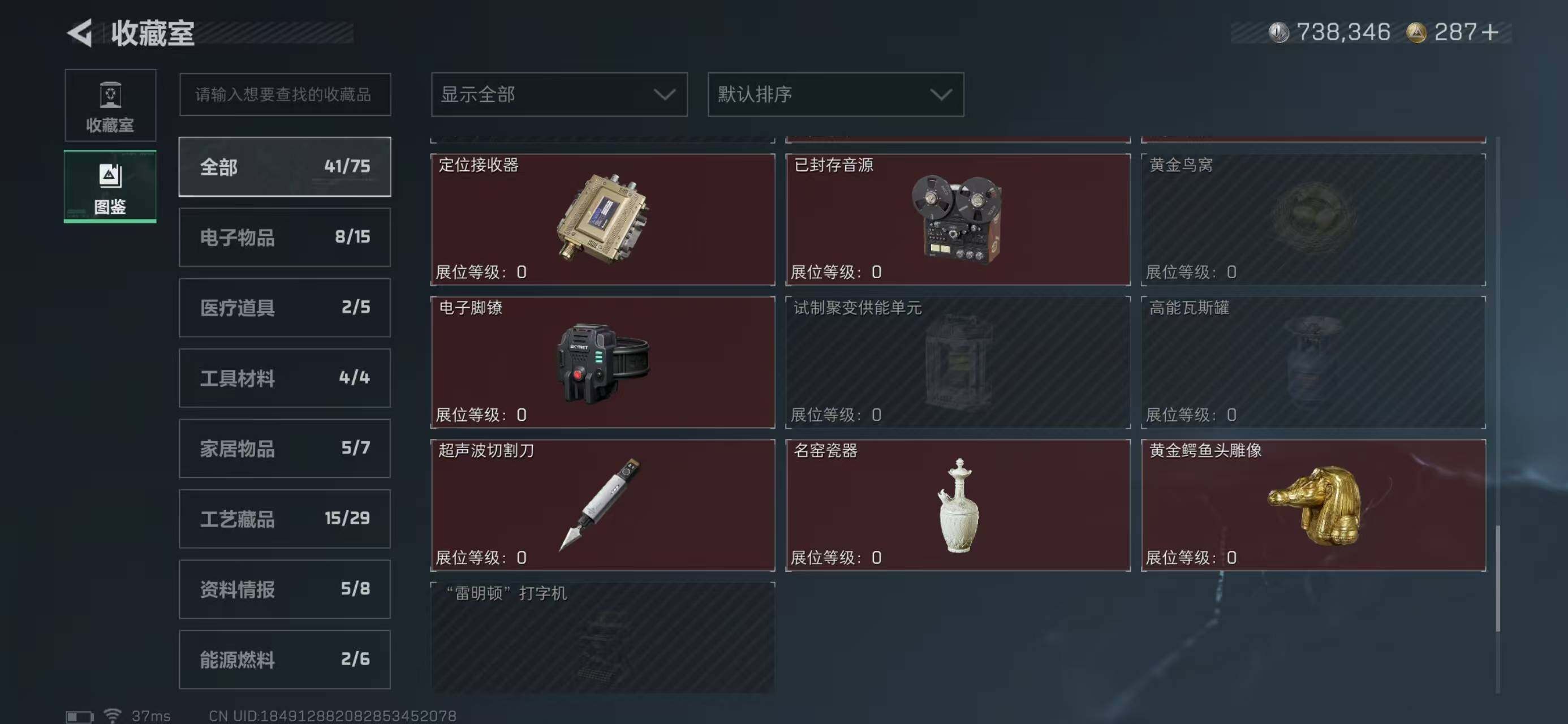 SJZQM399245三角洲行动账号详情图31