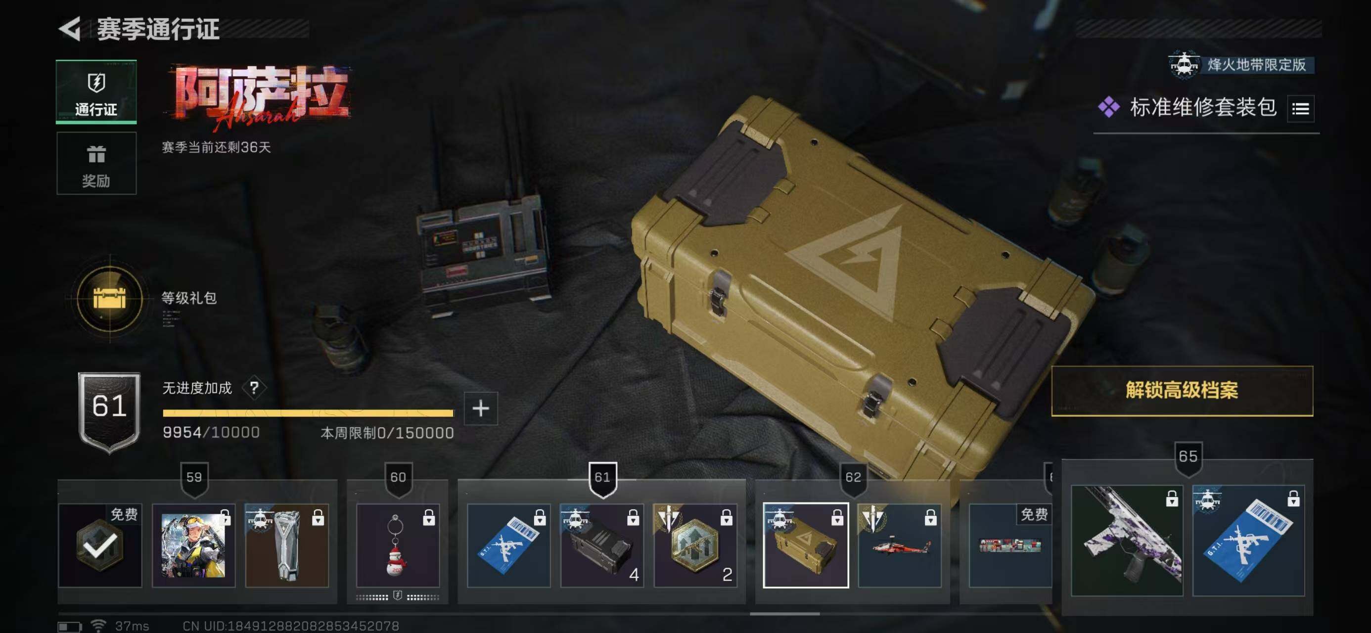 SJZQM399245三角洲行动账号详情图32