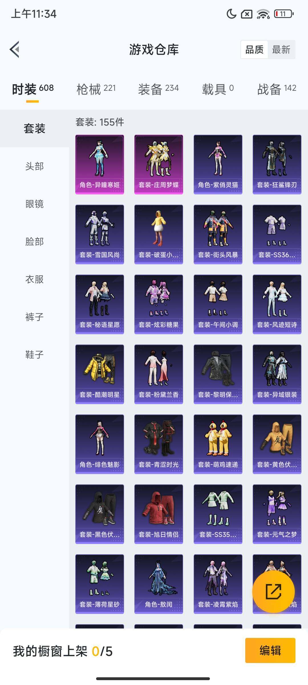 HPCMW3447646和平精英账号详情图7