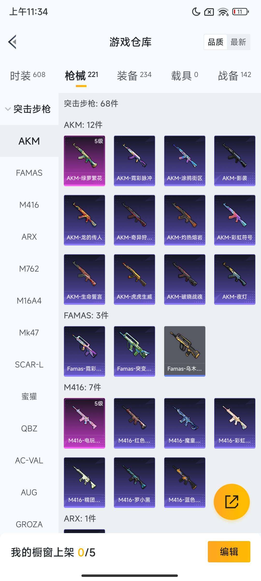 HPCMW3447646和平精英账号详情图8