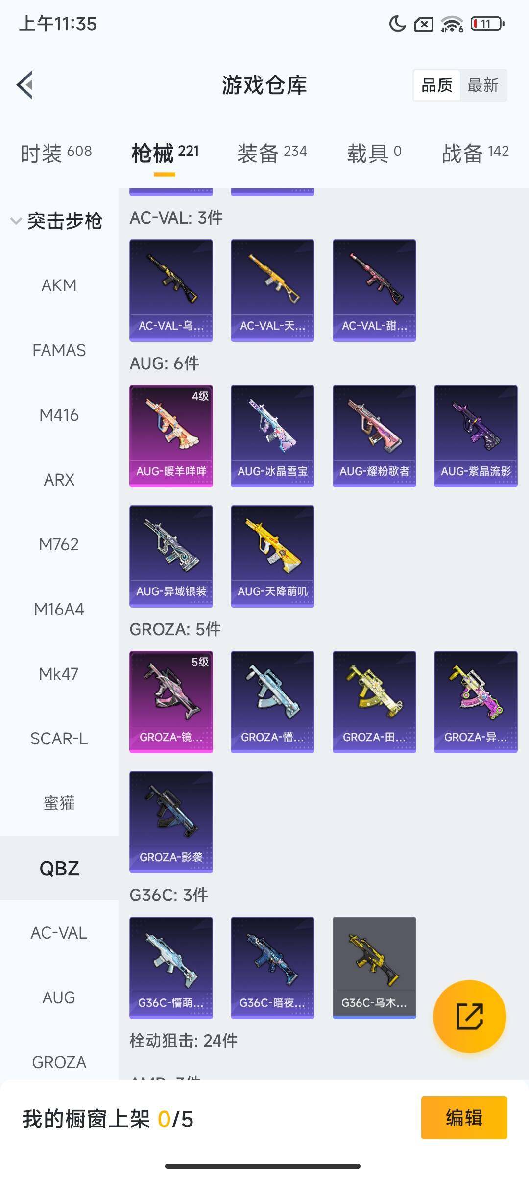 HPCMW3447646和平精英账号详情图9