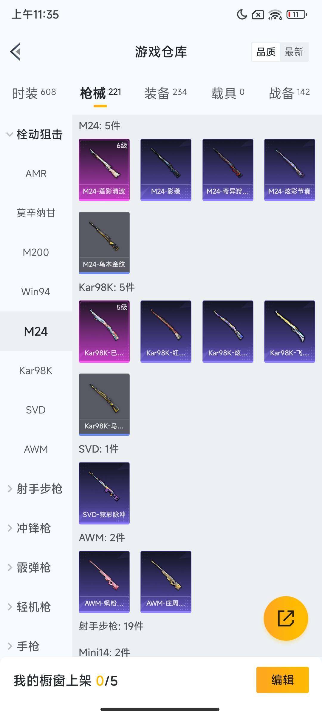 HPCMW3447646和平精英账号详情图10