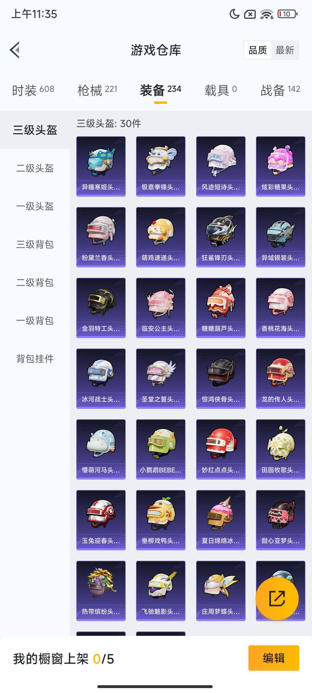 HPCMW3447646和平精英账号详情图12