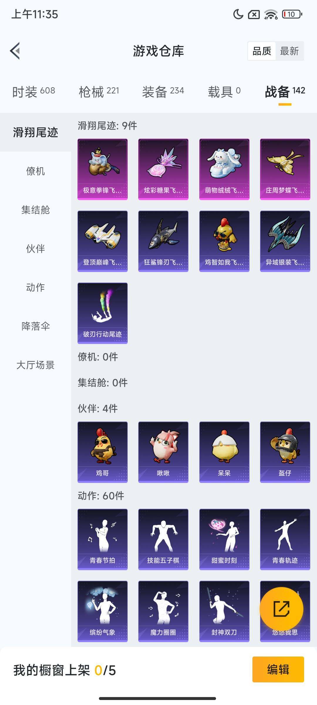 HPCMW3447646和平精英账号详情图14