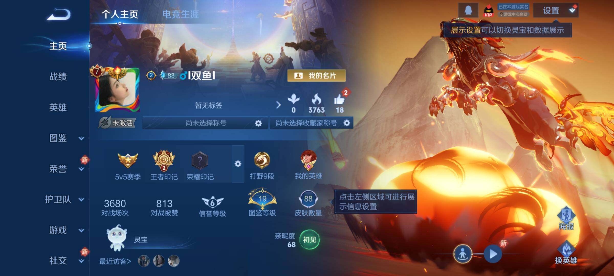 WZCMY3472865王者荣耀账号详情图2