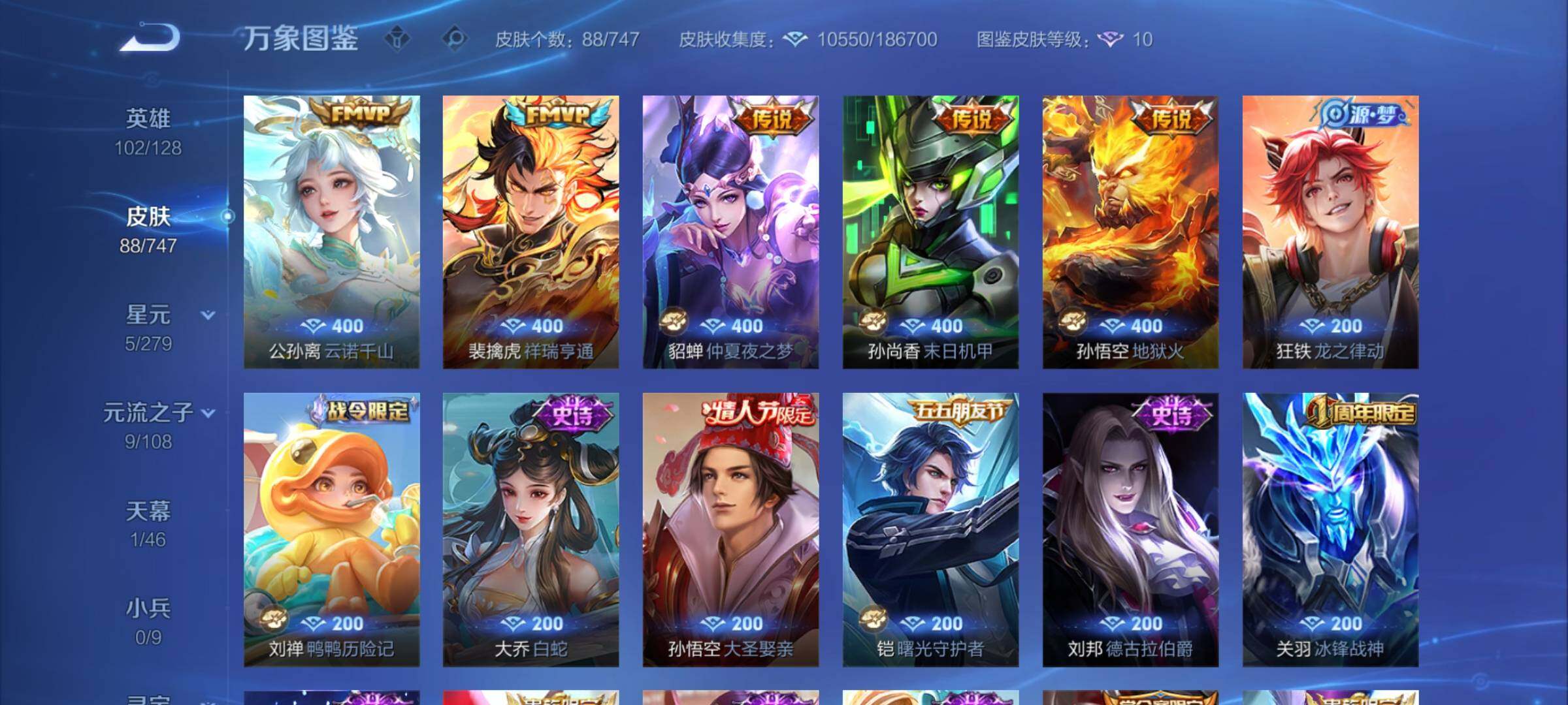 WZCMY3472865王者荣耀账号详情图6