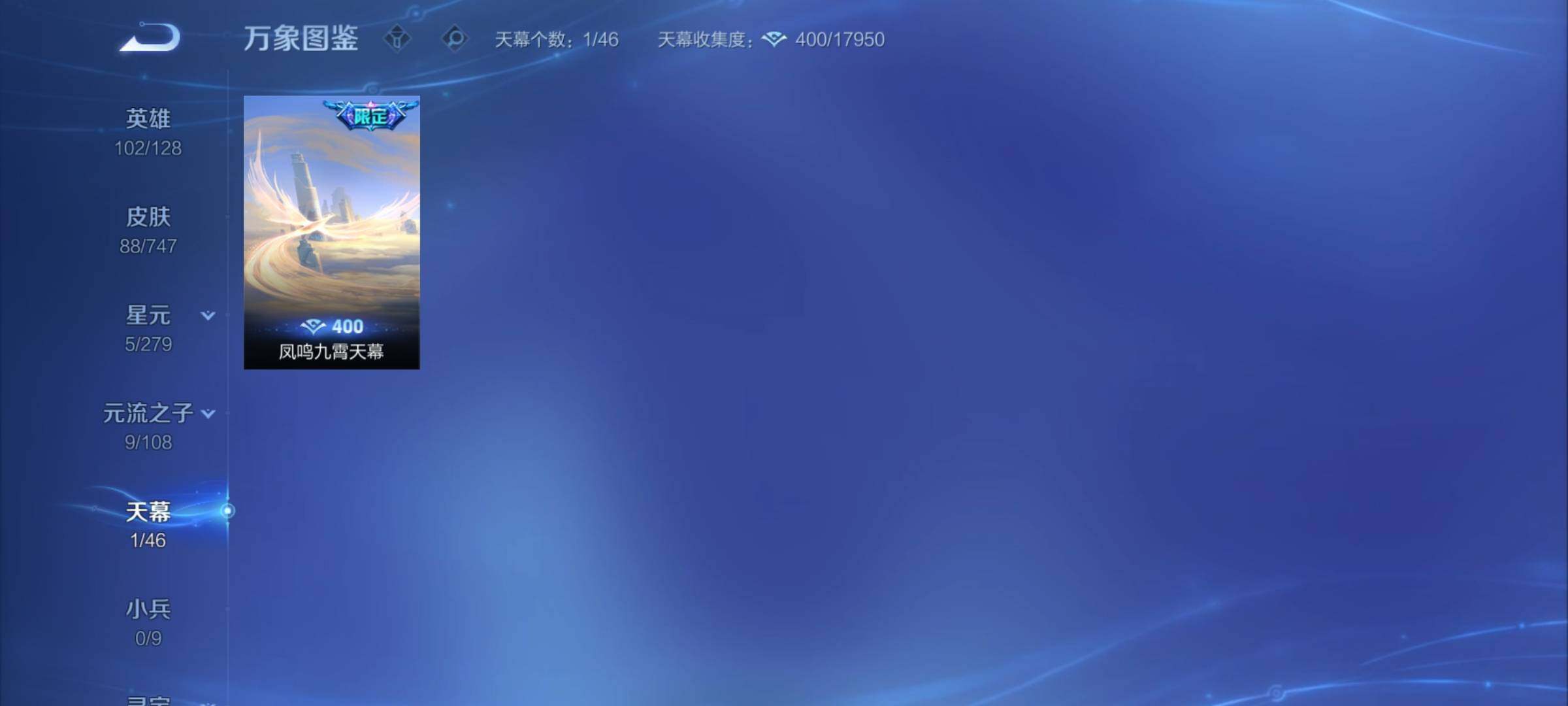 WZCMY3472865王者荣耀账号详情图7