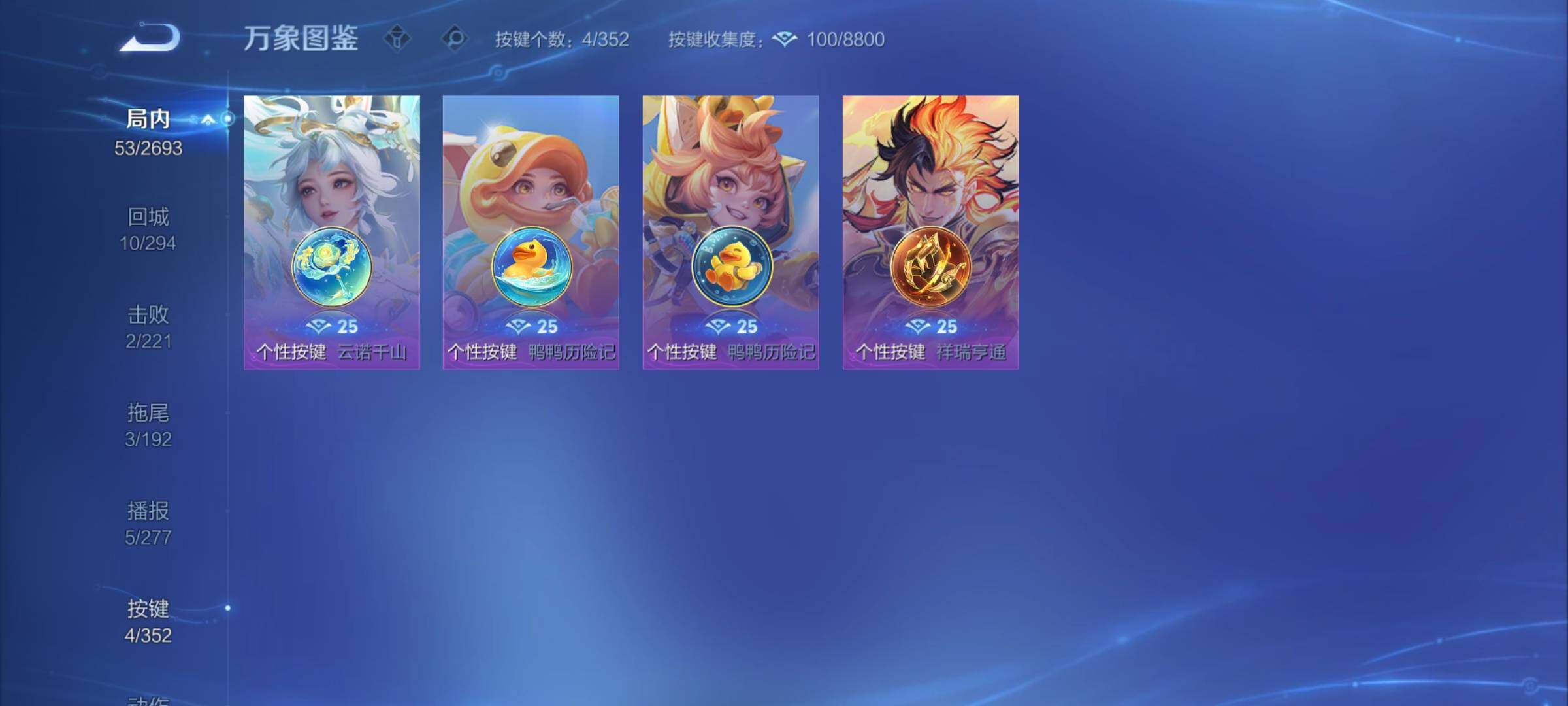 WZCMY3472865王者荣耀账号详情图8