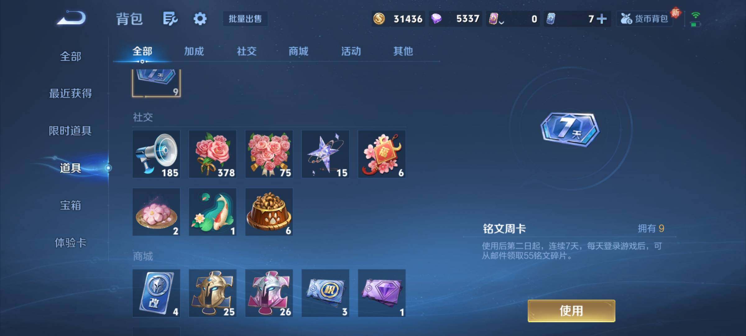 WZCMY3472865王者荣耀账号详情图9