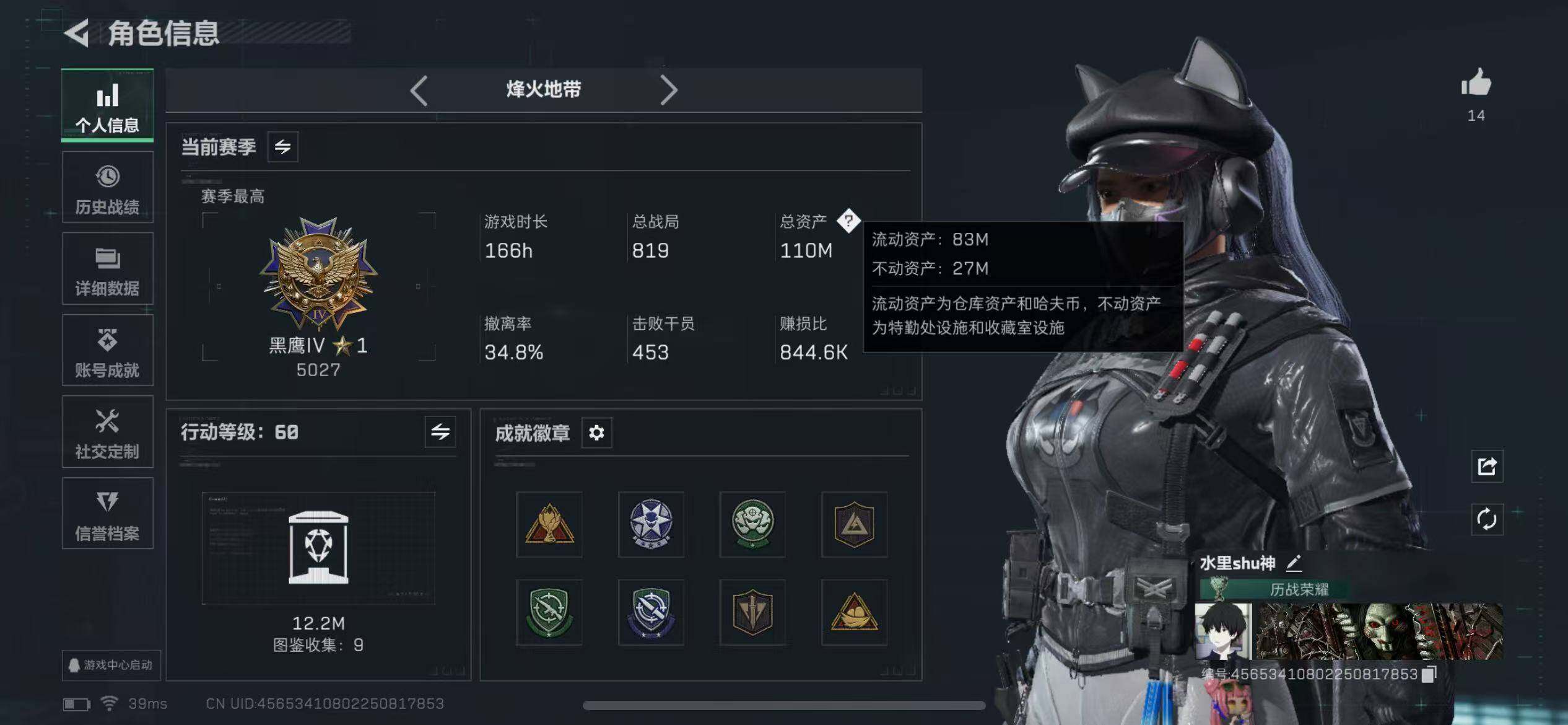 SJZCMW399255三角洲行动账号详情图3