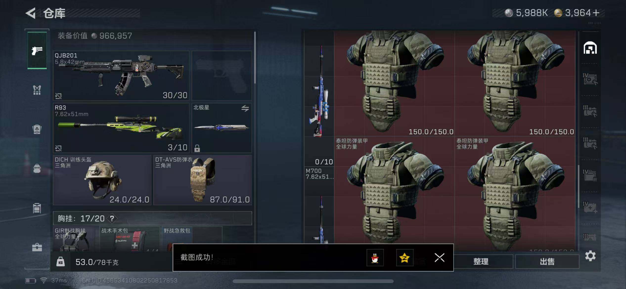 SJZCMW399255三角洲行动账号详情图8